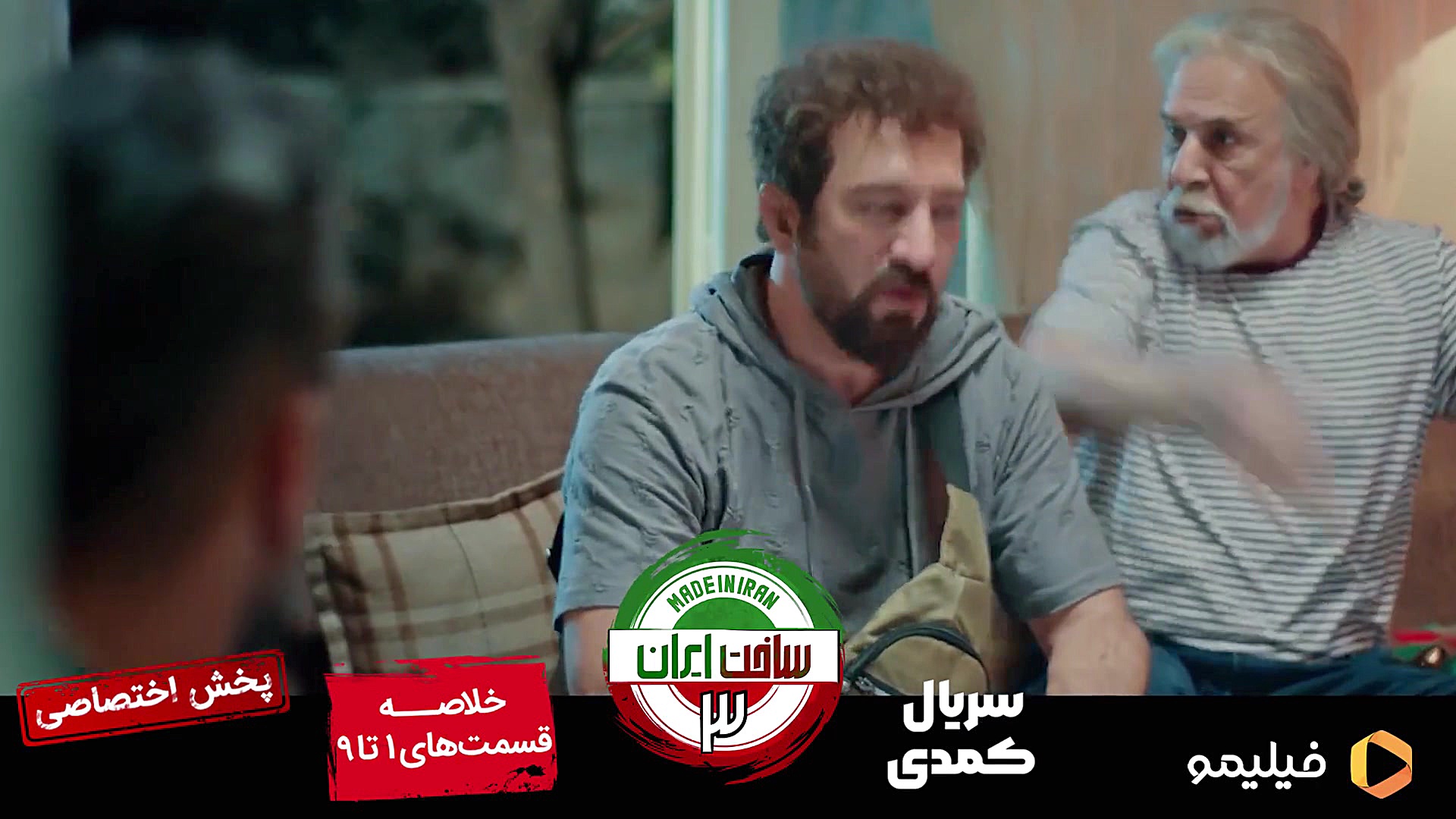 ۸ثانیه خلاصه قسمت های 1 تا 9 س...