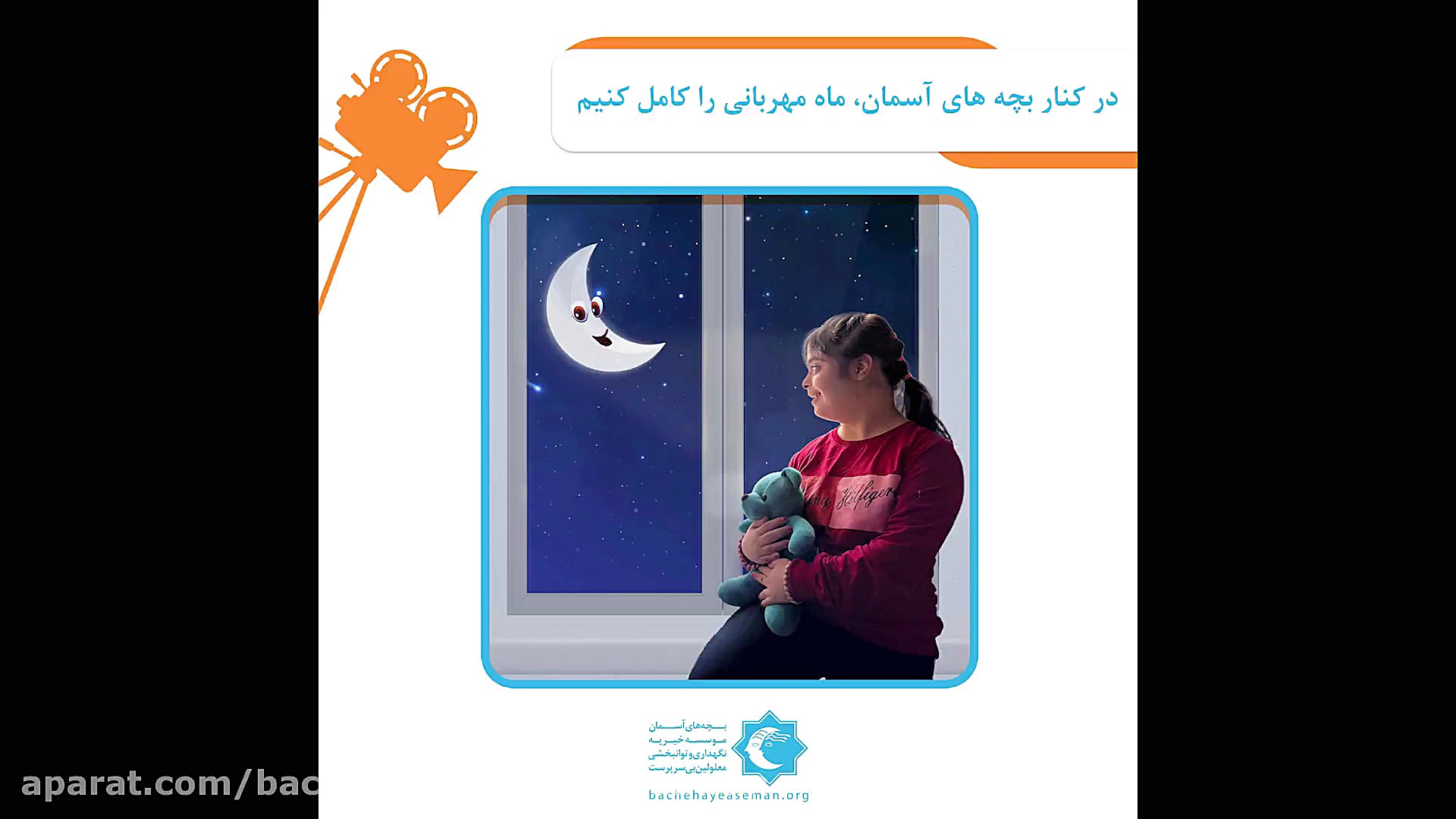 دریافت فطریه و کفاره به خیریه...