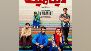 دانلود فیلم سینمایی دینامیت با...