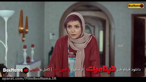 دانلود فیلم دینامیت | پژمان جم...