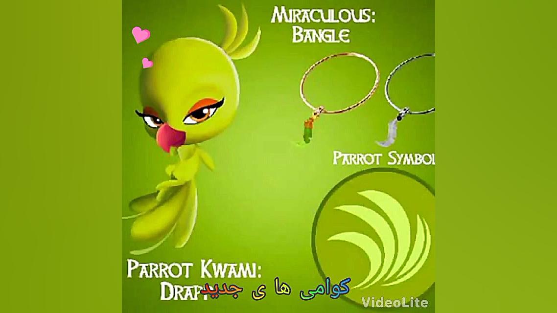 کوامی های جدید