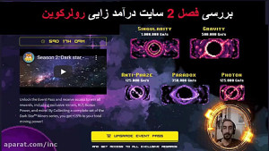 بررسی فصل 2 سایت درآمد زایی بی...