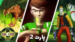 بازی بن تن حمله ویلگکس Ben ten...