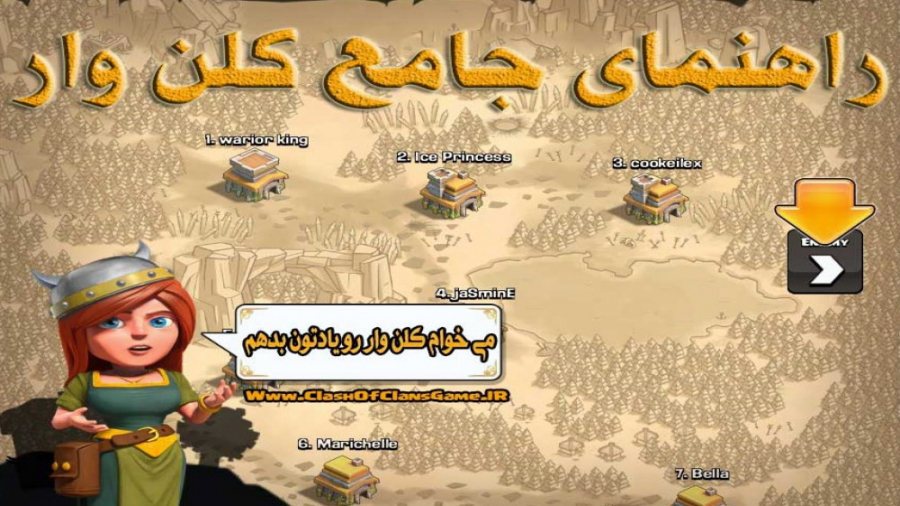 چه جوری وار بزنیم ؟!!!! این قد...