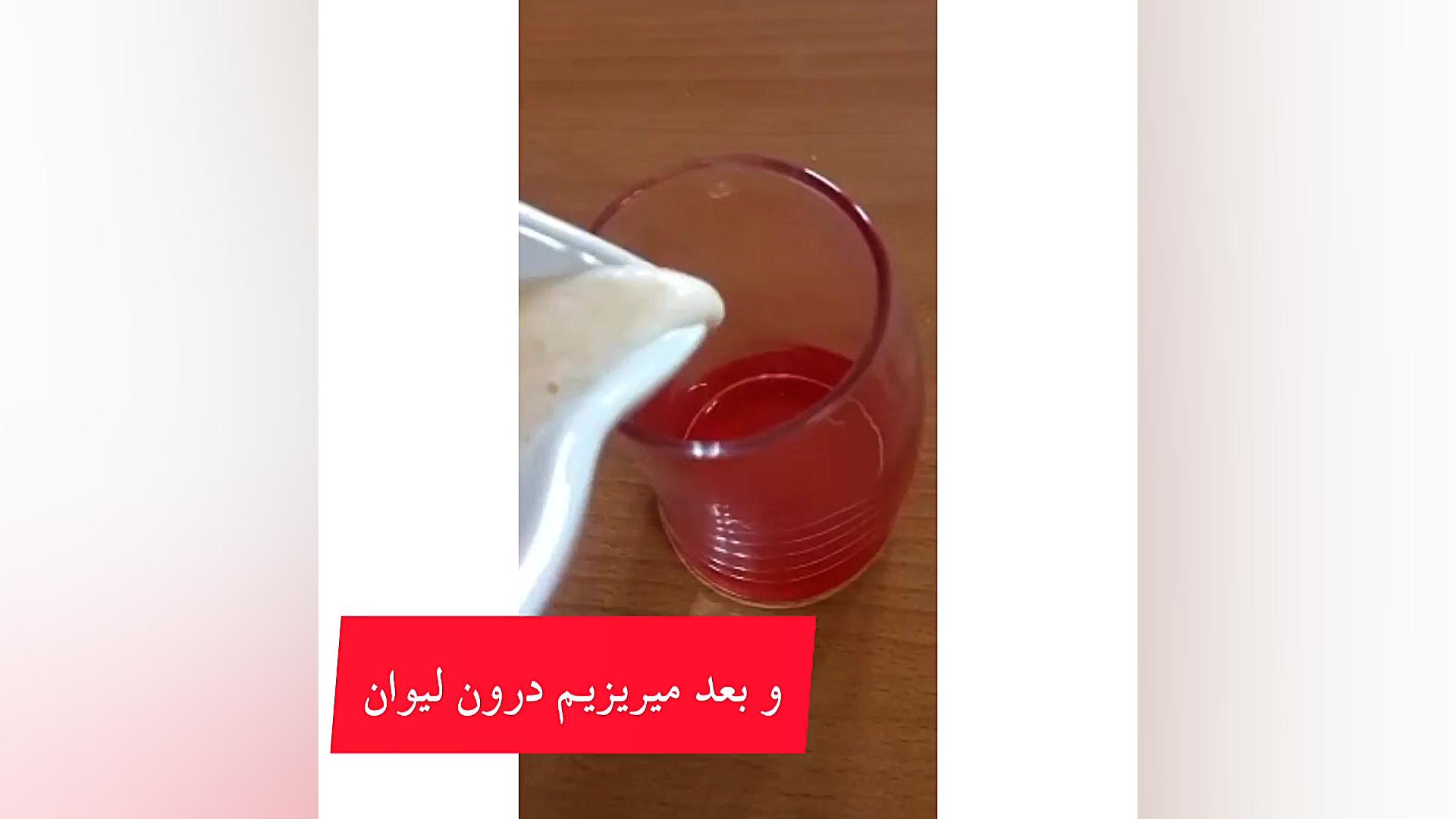 طرز تهیه یک نوشیدنی خوشمزه