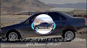 بهترین آهنگ کرمانشاهی مخصوص سی...