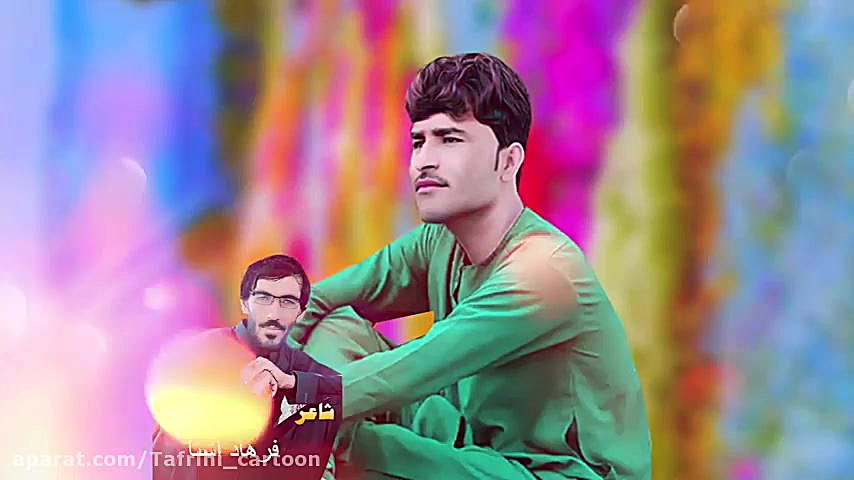 آهنگ پشتو شاد شاد ، نوشیروان آ...