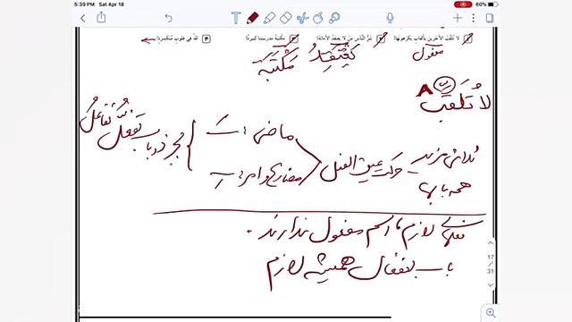 فیلم آموزشی عربی مشتق  ویدئوی...