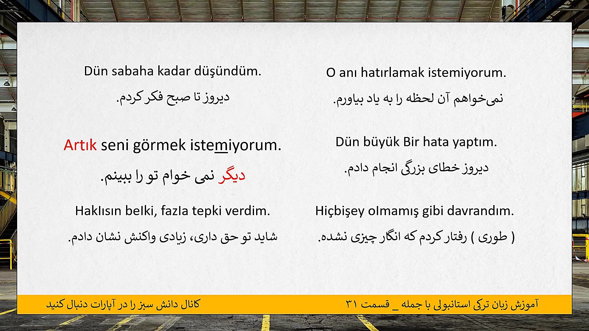 آموزش زبان ترکی استانبولی با ج...