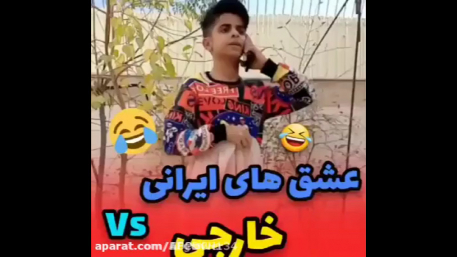 طنز نیما درویش در مورد عشق های...