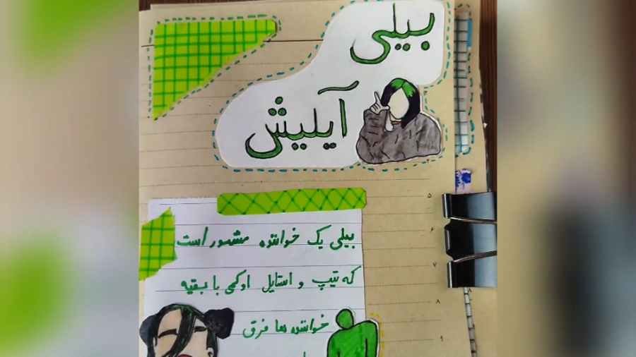 ساخت اسکرپ بوک . اسکرپ بوک بیل...