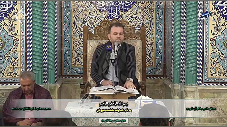 اسرا ۱ ۱۱ علق ۱ ۸  رباط کریم....