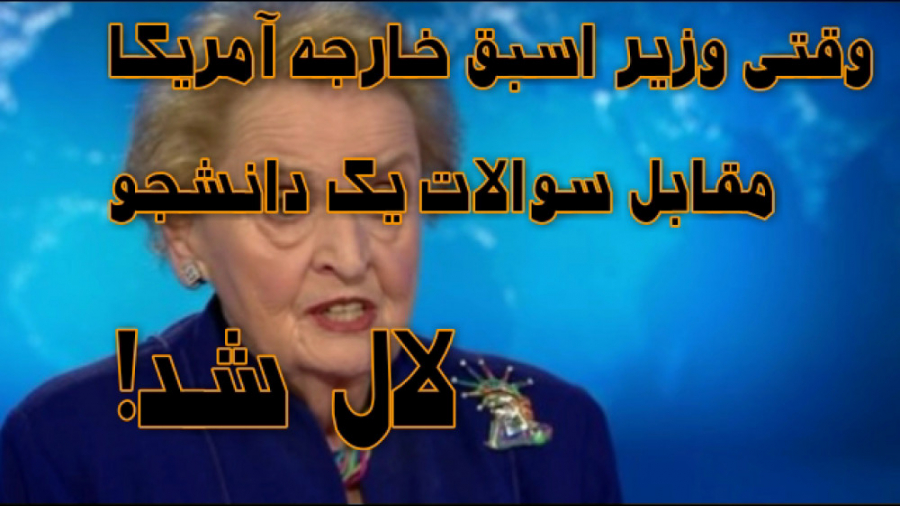 وقتی یک جوان دانشجو درس سیاست...