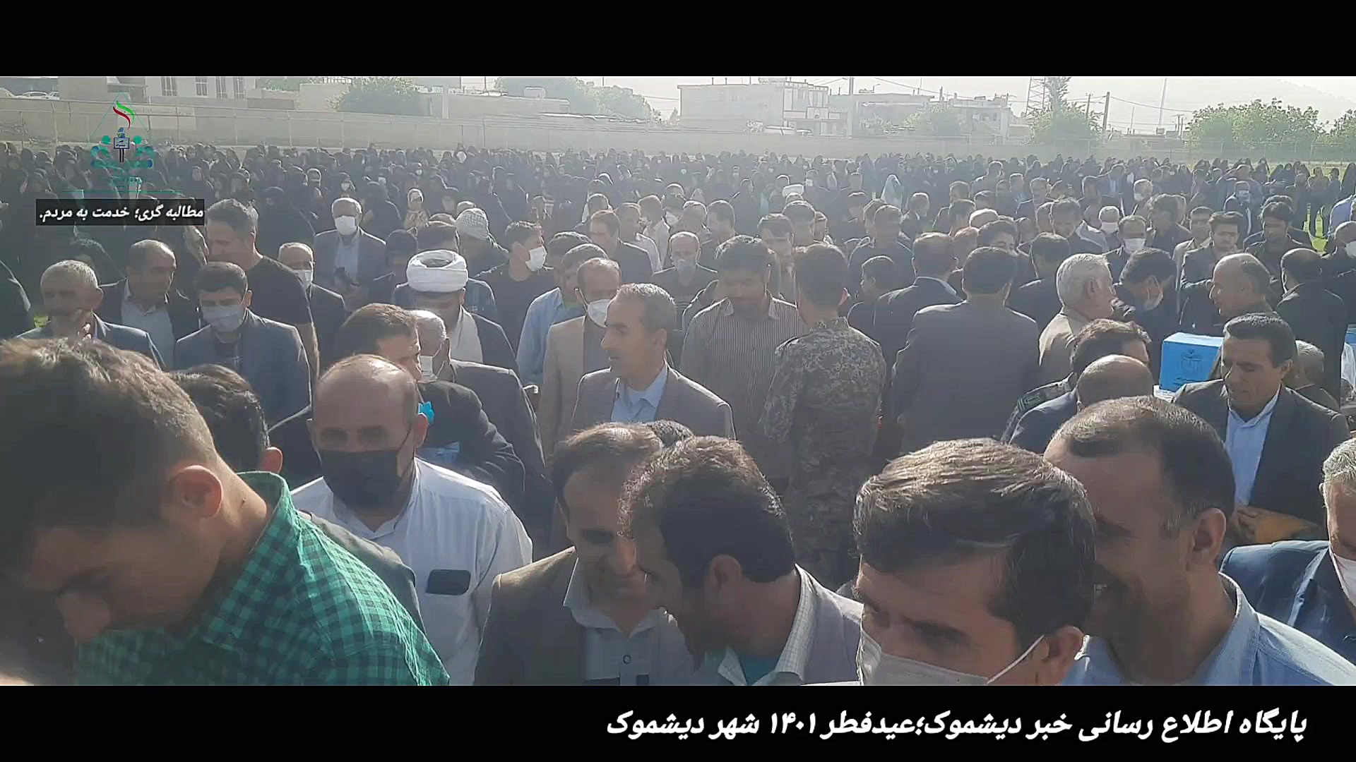 فیلم نماز عید فطر شهر دیشموک ۱...