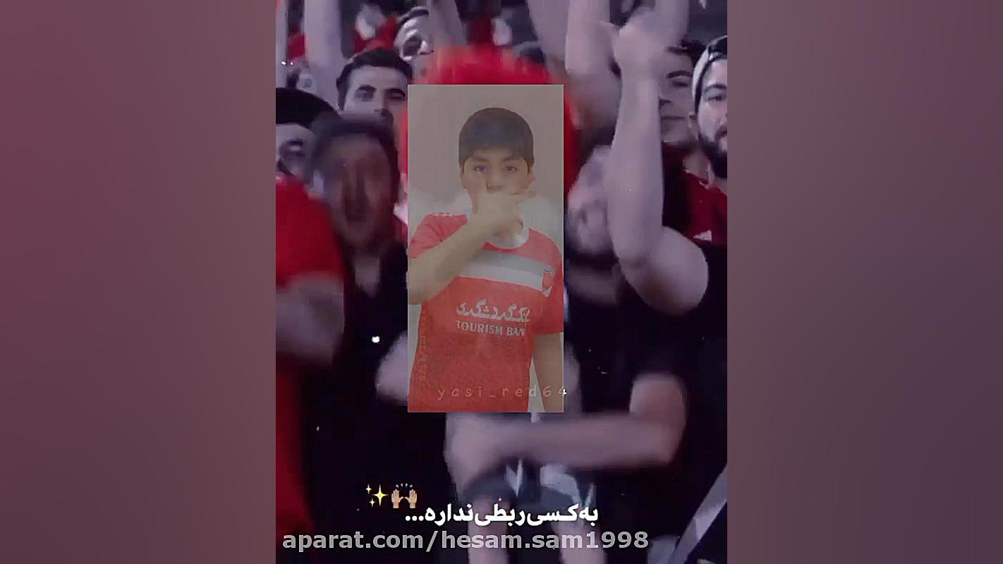 پرسپولیس