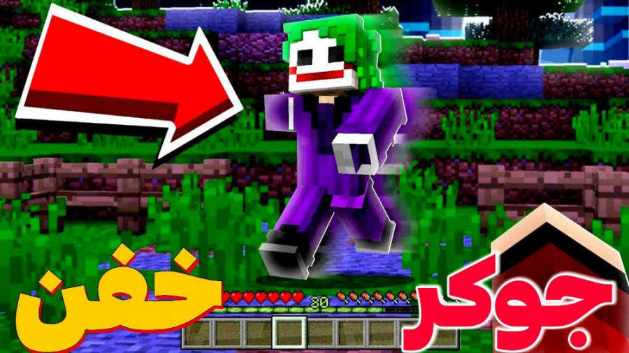 من تونستم داخل ماینکرافت به جو...