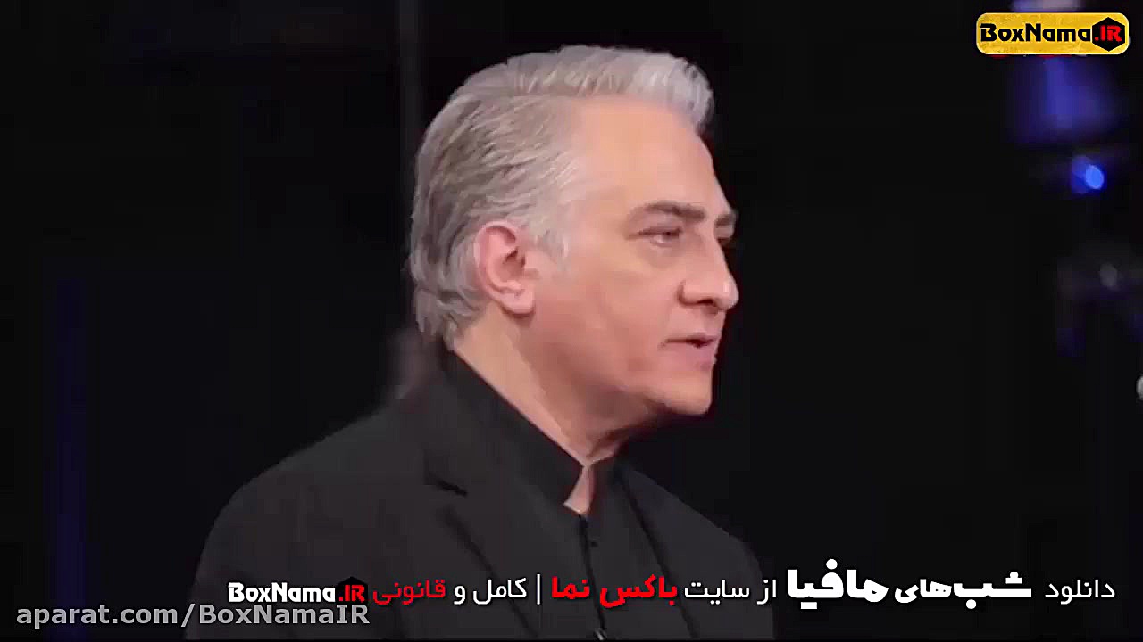 سریال شب های مافیا 4 فصل 3 قسم...