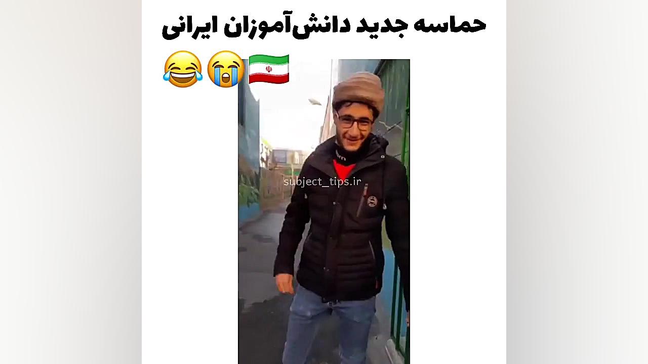 حماسه های جدید