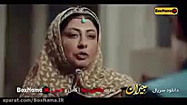 دانلود سریال جیران قسمت ۱۲ دوا...