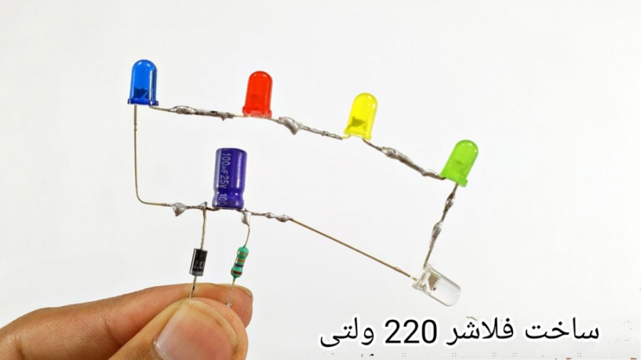 ساخت فلاشر 220 ولت AC
