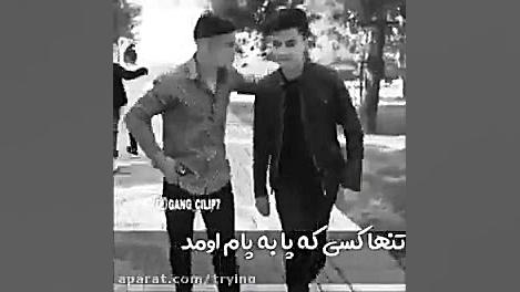 گنگ لاتی رفیق