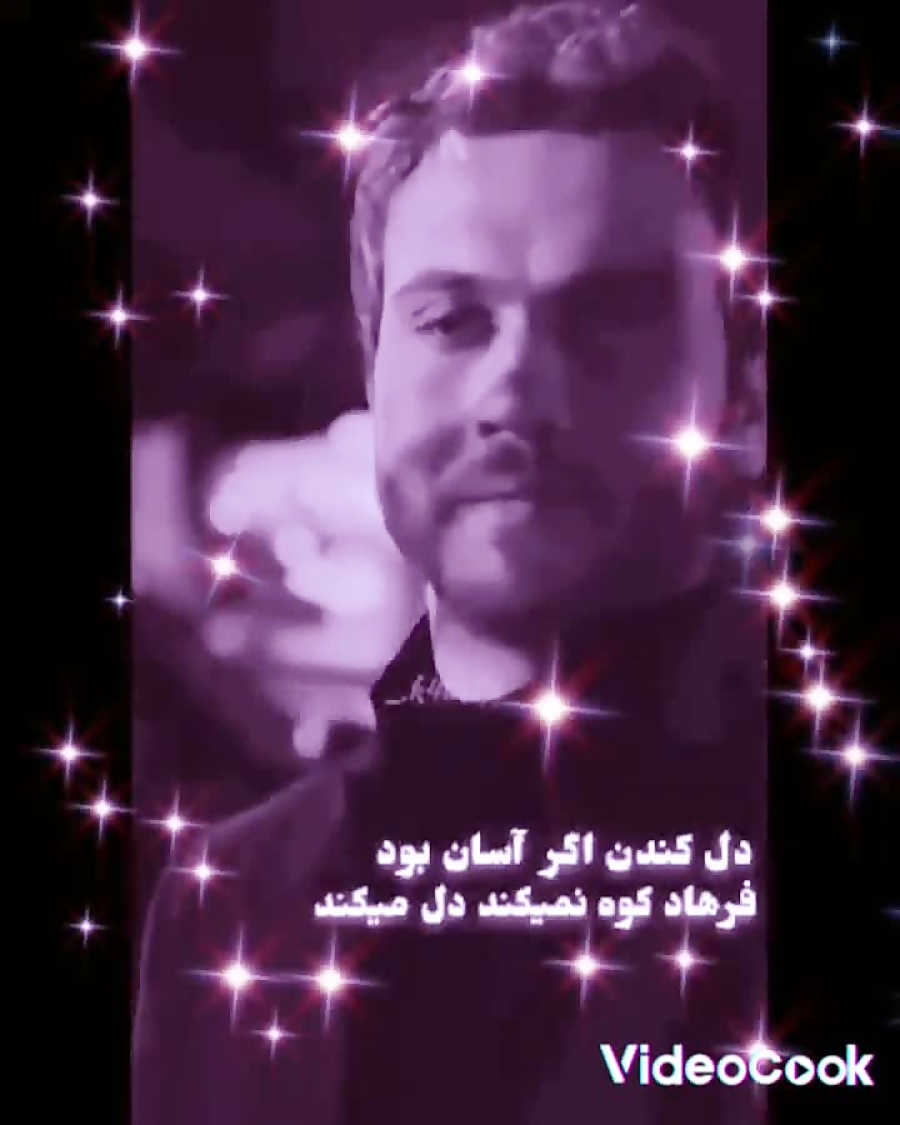 دل کندن آسان بود