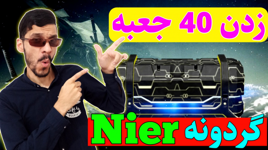 کلی جعبه زدم واسه گردونه نینجا...