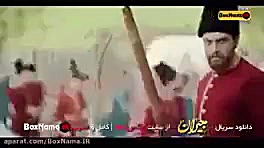 دانلود سریال جیران قسمت ۱۲ دوا...