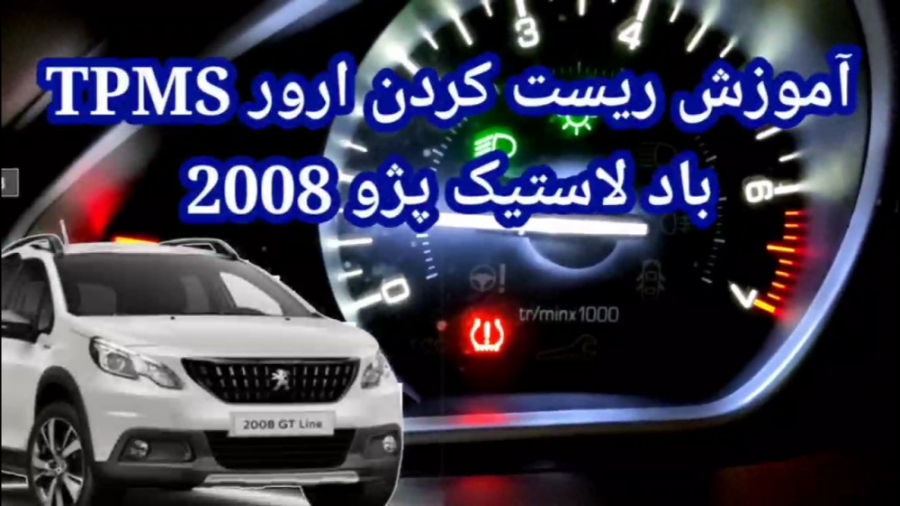 آموزش پارک کردن ارور باد لاستی...