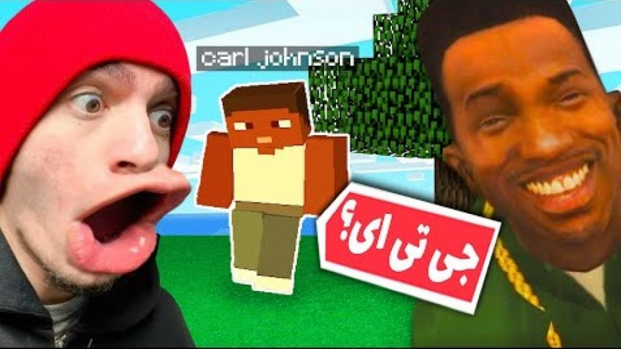 ماینکرفت رو به جی تی ای تبدیل...
