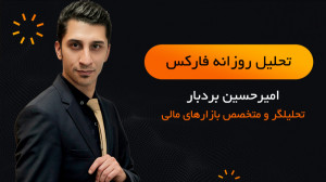 تحلیل روزانه فارکس 04 می 2022