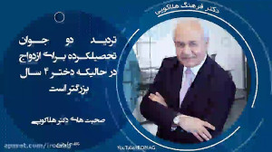تردید دو جوان تحصیلکرده برای ا...