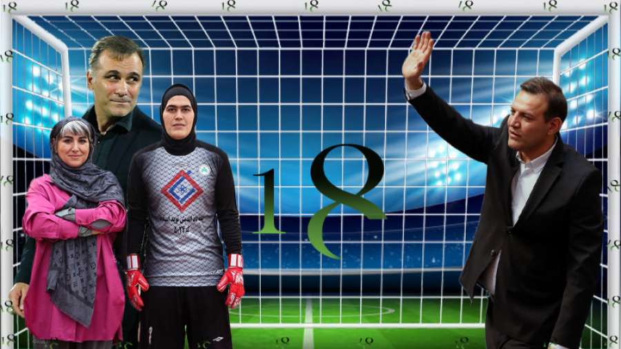 تیم‌ملی زنان ایران از رنکینگ ف...