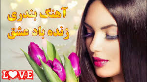 اهنگ احساسی وجذاب معین اهنگ چه...