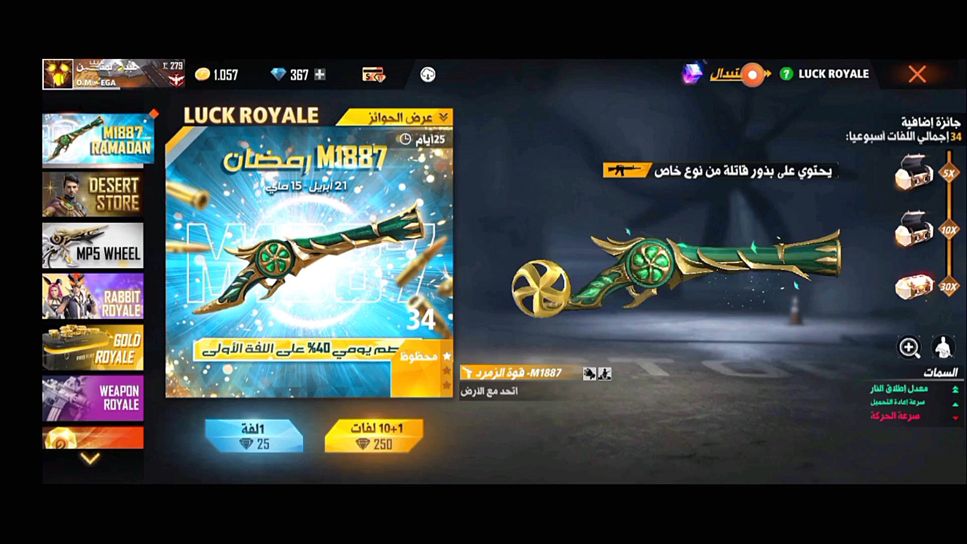 اسکین دولول رمضان‌ رو با 1000...