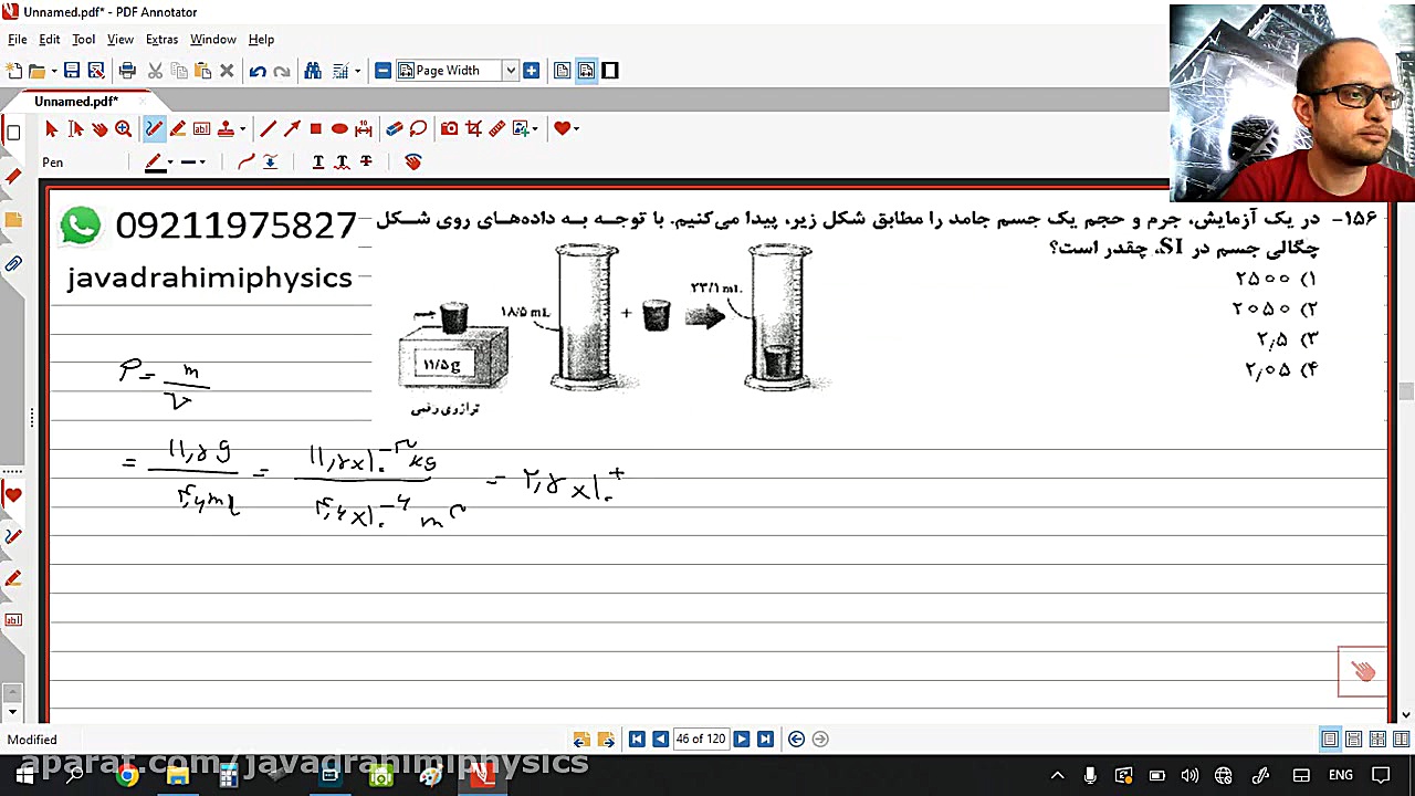 جواب 156 کنکور ریاضی 99 خارج...