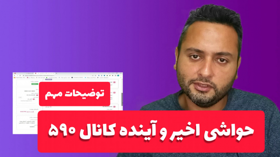 توضیحات مهم درمورد حواشی اخیر...