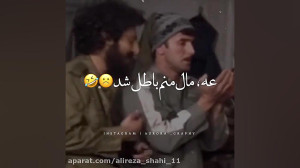تیکه ای از اخراجی ها