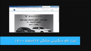 فیلم ثبت نام موفق دیگنیتی مشکی...