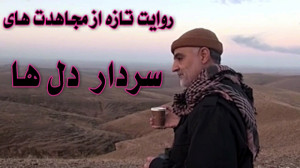 از خرمشهر تا دروازههای فلسطین...
