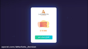 بروکر آمارکتس  راهنمای امین شم...