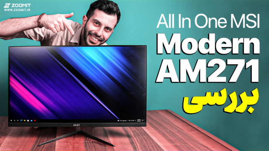 بررسی کامپیوتر همه‌کاره ام‌اس‌...