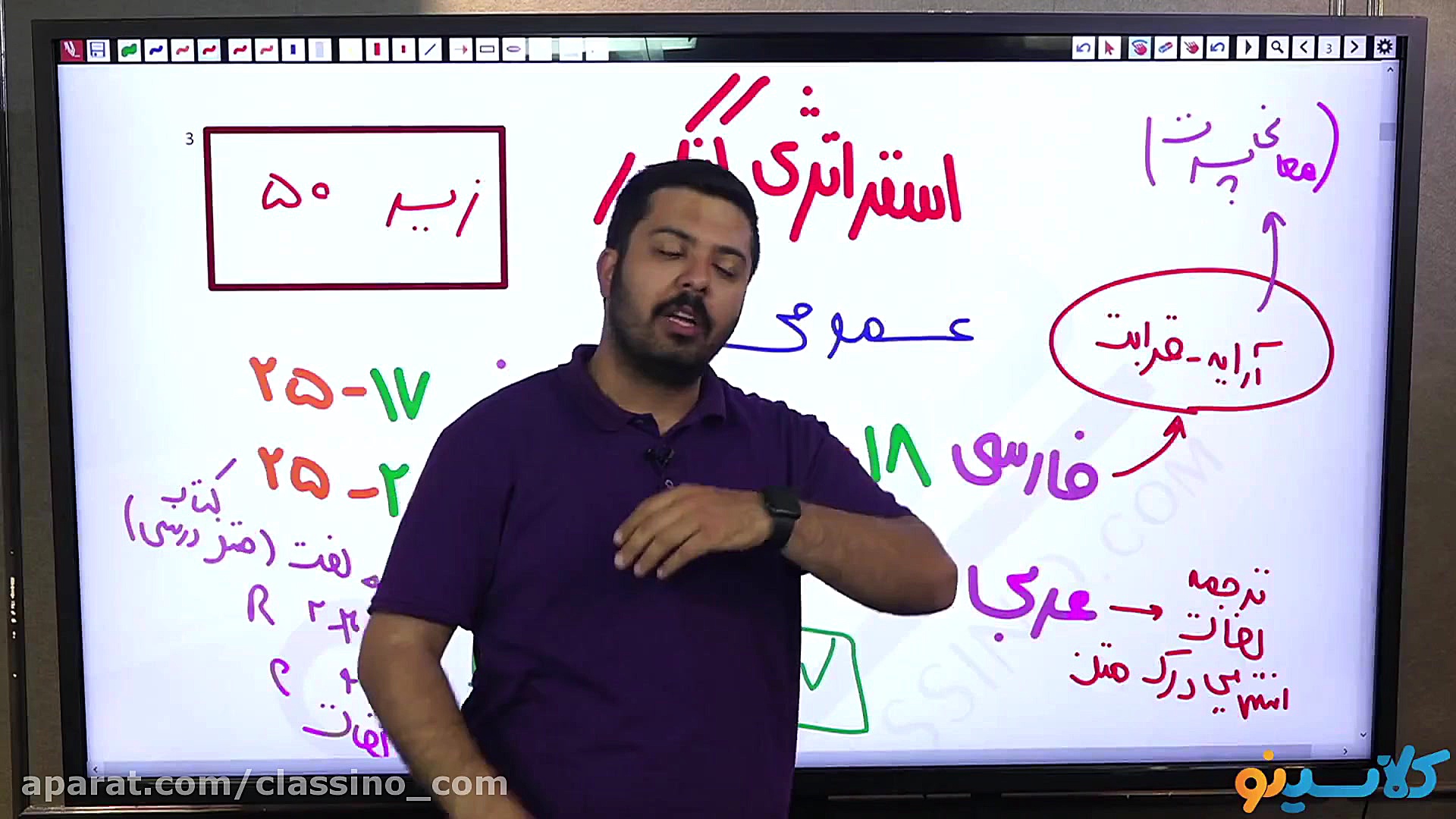 جلسه 18 و 4 کلاس آنلاین مشاوره...