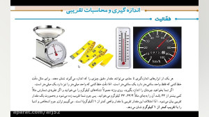 فعالیت صفحه 137 ریاضی پایه ششم...