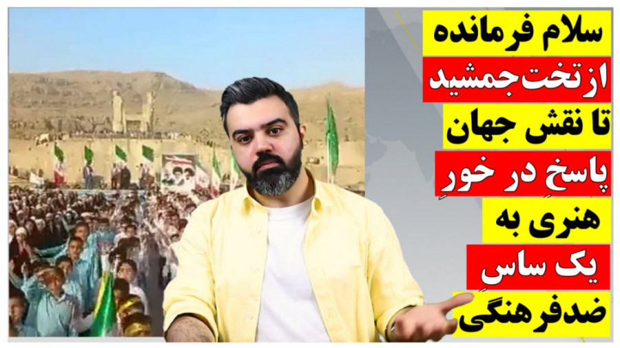 آقای تحلیلگر | سلام فرمانده از...