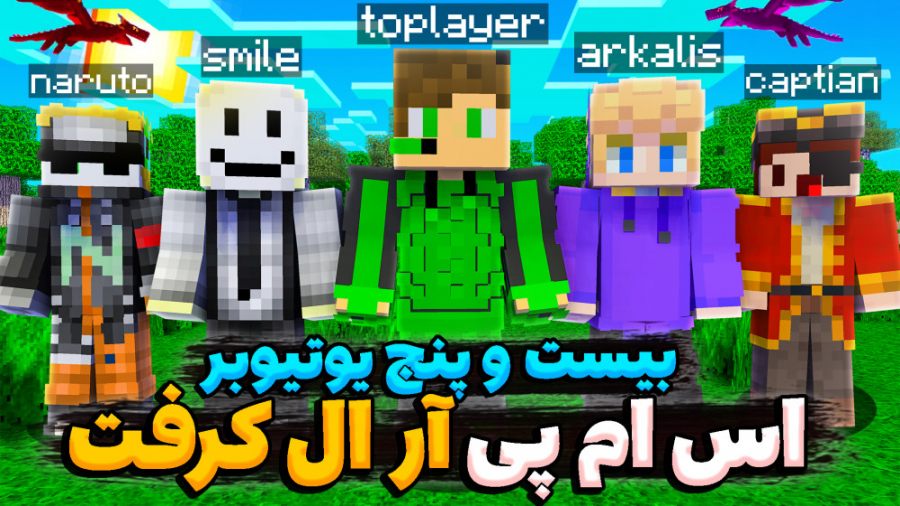 RLCraft Smp | آر ال کرفت با 25...