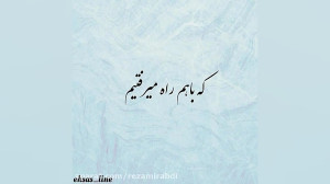 کلیپ موزیک  هرجای شهر و میگردم