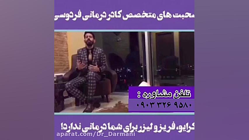 زگیل تناسلی با درمان بدون بازگ...