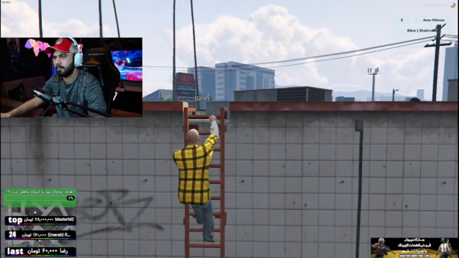 پلیس شک کرد بهمون فرار کردیم ج...