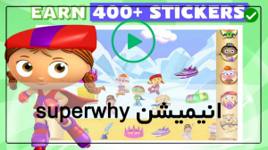 دانلود سریال سوپر وای